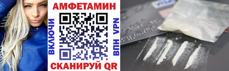 АМФ 97%  купить наркотики сайты  Новоржев 
