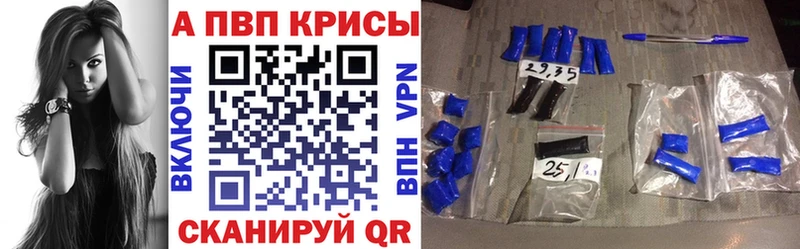 A-PVP Crystall  Новоржев 