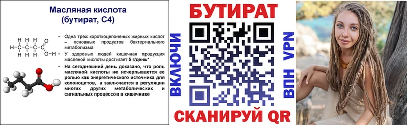 Бутират оксибутират  ОМГ ОМГ рабочий сайт  Новоржев 