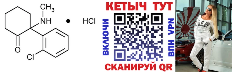 мориарти состав  Новоржев  КЕТАМИН ketamine 