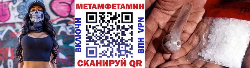 ОМГ ОМГ маркетплейс  Новоржев  МЕТАМФЕТАМИН мет 